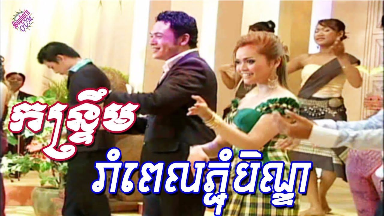 khmer original song free download